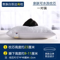 枕头单人双人护颈椎枕芯枕头芯促睡眠一对装家用酒店整头低枕宿舍 贵族白色双边高枕一对装