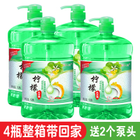 洗洁精小瓶食品级大桶商用餐饮宿舍便携按压瓶10斤家用实惠装一箱 推荐[4瓶整箱可用一年]