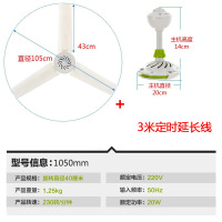 静音微风小吊扇床上蚊帐扇学生宿舍家用节能电风扇大风力3叶 1050mm+3米定时延长线