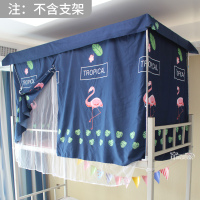 学生宿舍床帘蚊帐一体式下铺遮光布女寝室上铺单人上下床防蚊纹帐 藏青火烈鸟,床帘蚊帐一体加顶 1.2m(4英尺)床