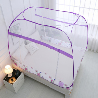 蒙古包免安装蚊帐1.8m床双人家用1.5m学生宿舍1.2m防摔加密可折叠 【全底双门全底】雪绒花紫色 1.8m（6英尺）