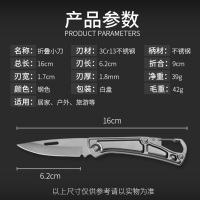 不锈钢折叠小刀家用水果刀便携随身刀具学生宿舍用轻便户外削皮刀 白钢折叠20B