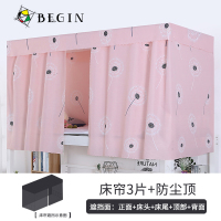 大学生宿舍ins风床帘上铺下铺遮光布寝室透气少女遮光帘子 桔红色 初遇3片+顶 1.35m(4.5英尺)床