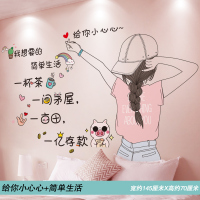 壁纸自粘卧室装饰温馨3d立体贴纸宿舍墙纸房间布置女孩床头墙贴画 给你小心心+简单生活 大