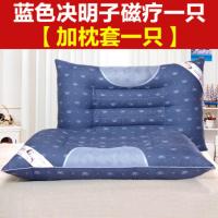 决明子枕头枕芯成人薰衣草单人枕护颈定型学生宿舍家用枕头单个装 蓝色决明子磁疗一只[加枕套一只