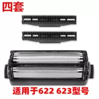 FB5配件剃须刀FS/623往复式FS631/632/621619刀网刀片网罩 FS622623型号刀网刀头4套送保养