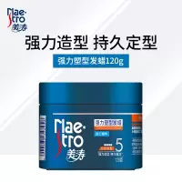 发蜡男士定型保湿蓬松造型啫喱膏发油哑光发泥自然清香头发 强力塑型发蜡