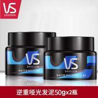 VS逆重哑光发泥50g自然蓬松凌乱动感发蜡男女士碎发头发造型 (逆重哑光发泥50gx2)