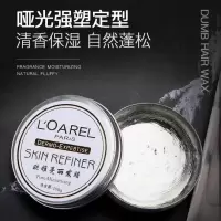 男士发蜡发泥哑光清香发胶头发油无味保湿啫喱膏持久定型自然蓬松