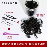 儿童拆发神器宝宝编头发一次性皮筋懒人拆发器工具皮筋刀割橡皮筋 编发四件套+皮筋刀+TPR粗皮筋百搭黑约450根罐装