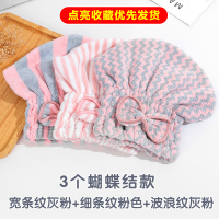 包头巾免吹干发帽女超强吸水速干加厚3分钟擦洗套头发长短发神器 (3个通用-帽子款)宽条纹灰粉+细条纹粉色+波浪纹灰粉