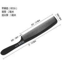 师专用托尼盖男发平板梳子剪发梳专业美发理发梳子超薄平头梳发型 DOLK8016