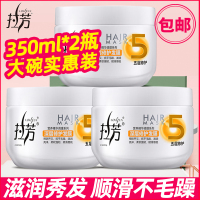 发膜免蒸头发护理修复干枯改善毛躁倒膜滑溜溜滋润顺滑护发素 深层修复发膜 350ml*3瓶