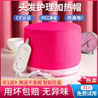 加热帽发膜蒸发帽家用头发护理电热帽子女焗油染发护发烫发蒸汽帽