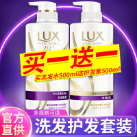 洗发水露液护发素套装官方品牌洗头发膏水男女士持久留香 水润丝滑500ml+送护发素500ml
