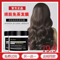 免蒸发膜修复干枯改善毛躁烫染受损柔顺头发护理素女膑 500ml