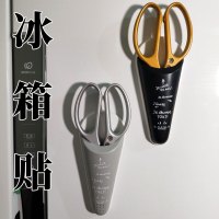 创意冰箱贴收纳厨房剪刀磁贴强力吸磁冰箱剪兼容多款某创某品同款 银色冰箱贴(不含剪刀)