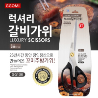 韩国烤肉专用剪刀剪肉剪刀厨房剪刀韩式家用剪刀 GG130-1把