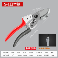 修剪树枝剪刀园艺园林修枝剪剪枝果树花剪花艺强力省力粗枝果剪子 [收藏送腰盒]日本钢S-1轻松剪