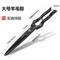 剃剪羊毛的剪刀手动剪子大号家用纯手工剪橡胶工业剪兔毛专用 大号羊毛剪刀[黑]送弹簧