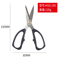 剪刀家用不锈钢锋利小号裁剪剪子手工专用剪纸剪线头小剪刀 HSS-195 强力剪大号