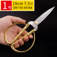 不锈钢剪龙凤剪纸剪尖头剪小号迷你金色剪刀开业剪彩剪刀家用剪刀 1号龙凤剪(19cm)