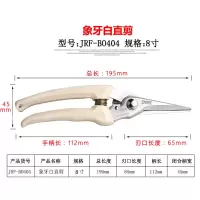 精锐锋 电工剪刀线槽剪刀电线剪刀多功能电线电缆剪刀铁皮剪 象牙白