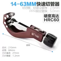 不锈钢切管器管刀割刀铁管铜管割管器管剪刀波纹管子割刀 快速切管器
