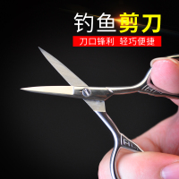 钓鱼剪刀 渔具剪刀 彩色带帽剪刀轻巧便携方便钓鱼用品垂钓小配件 精致剪