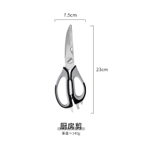多功能厨房剪刀家用杀鱼专用剪鸡骨烤肉神器不锈钢强力剪子可拆刀 多功能厨房剪刀
