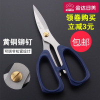 不锈钢剪刀家用厨房食物剪子强力剪工厂专用皮革裁缝剪 K26