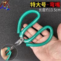 短嘴剪刀绿柄小头 金工小号家用焊片金银线短咀短头剪diy打金工具 特大号弯嘴(柄颜色随机)