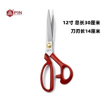 PIN品字裁缝剪刀布料专业服装缝纫剪裁布家用工业91012寸皮革 12寸白头