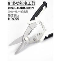 工业强力电工铁皮剪多功能集成吊顶铝合金扣板专用的线槽龙骨剪刀 锋威特8寸多功能电工剪