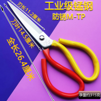 工业剪刀家用尖头厨房剪子皮革裁缝剪刀手工剪锋利服装制衣大剪刀 大杰星电镀防锈M-TP