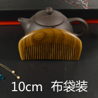 迷你口袋梳绿檀木梳子头梳整木小木梳便携包包梳免费刻字 绿檀小木梳(10cm)布袋