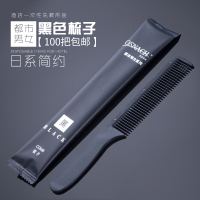 民宿一次性梳子宾馆酒店洗漱用品家用待客塑料木梳便携小头梳批发 都市黑色梳子[100把]