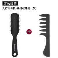 男士多功能造型梳定型排骨梳男发型师专用梳子按摩经络便携小网红 [店长推荐]磨砂款-排骨梳+纹理梳(灰色)