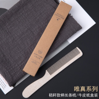 酒店宾馆民宿客房专用小梳子木梳头梳塑料盒装袋装梳子 唯真系列 梳子