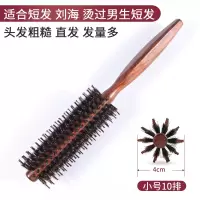 卷发梳子猪鬃毛滚梳家用木梳长直理发店美发吹造型内扣男女士专用 直纹小号S(短发)