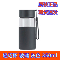 小米有品全格水杯Tritan杯盖安全锁扣休闲便携运动水杯子茶隔防烫 Fun Home轻巧玻璃杯灰色 350ML