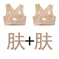 女腰背部脊柱矫正器聚拢收副乳胸托文胸调整托胸防驼背矫姿带成人 肤色+肤色 S
