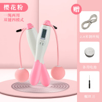 计数无绳跳绳健身减肥运动燃脂负重钢丝跳绳儿童中考专用学生绳子 樱花粉[两用无绳带计数+2.8米钢丝绳](赠电池+螺丝刀)