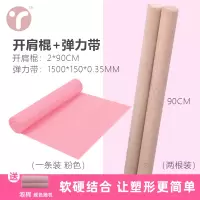 开背棍纠正矫正驼背瑜伽器材形体棍开肩神器辅助木棍模特训练棍棒 固定扣[2根]90cm形体棍+[1条]1.5米粉弹力带