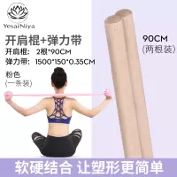 形体棍开背棍纠正矫正驼背瑜伽器材开肩棍神器模特站姿训练木棍棒 赠卡扣【2根】90cm形体棍+【1条】弹力带