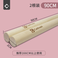 形体木棍开肩开背棍站姿训练形体神器纠正矫正驼背瑜伽器材十字架 90CM 两根装(推荐166CM以上使用)