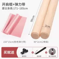 形体木棍开背棍驼背纠正矫正神器瑜伽动作姿势站姿训练十字架器材 一对装直经2cm长90cm+粉色弹力带