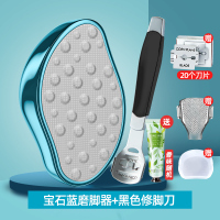 磨脚神器皮脚工具去脚老茧家用脚后跟干裂搓脚底磨脚器 [单支]宝石蓝+黑色修脚刀[适用厚硬开裂死皮]
