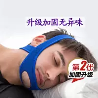 打呼噜止鼾带口呼吸矫正器防张口睡觉流口水磨牙止鼾神器儿童成人 全新3D款蓝色