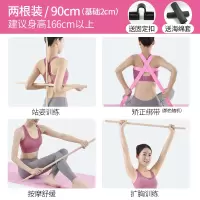 形体棍开背棍练背棒瑜伽木棍矫正驼背十字架背部拉伸器材开肩神器 2根90*2cm形体棍+[1条]矫正带 送固定扣+泡棉